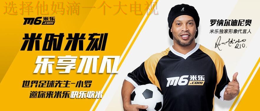 米乐娱乐平台官方入口 米乐娱乐平台官方入口