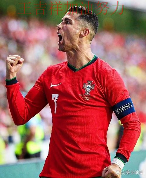 欧冠最新战报:C罗表现抢眼 令主帅压力进一步上升 欧冠最新战报:C罗表现抢眼 令主帅压力进一步上升