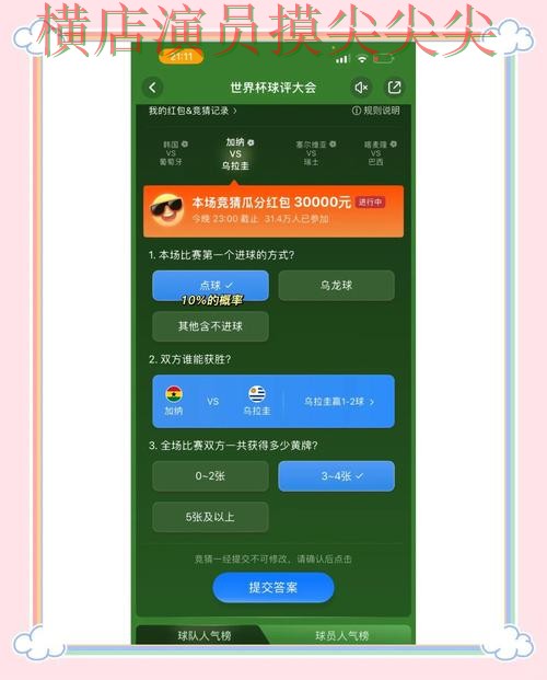 新手必看:世界杯竞猜平台平台排行+直播详解 + 世界杯高清直播 新手必看:世界杯竞猜平台平台排行+直播详解 + 世界杯高清直播
