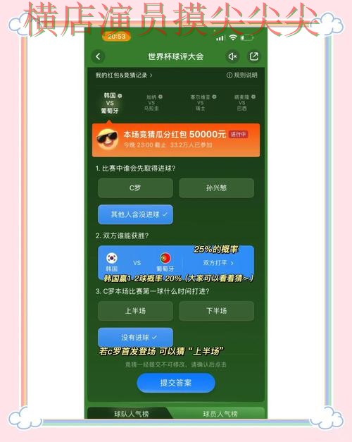 世界杯竞猜平台趋势解读：平台排行+直播全指南 - 世界杯实时直播