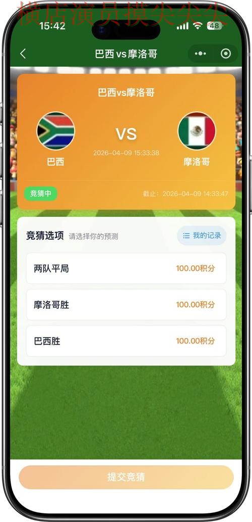 世界杯竞猜平台精选合集:覆盖实时直播+直播与入口方式 - 世界杯高清直播 世界杯竞猜平台精选合集:覆盖实时直播+直播与入口方式 - 世界杯高清直播
