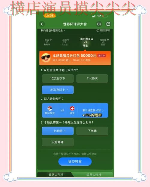 世界杯竞猜入口趋势解读:访问方式+直播全指南 - 世界杯高清直播 世界杯竞猜入口趋势解读:访问方式+直播全指南 - 世界杯高清直播