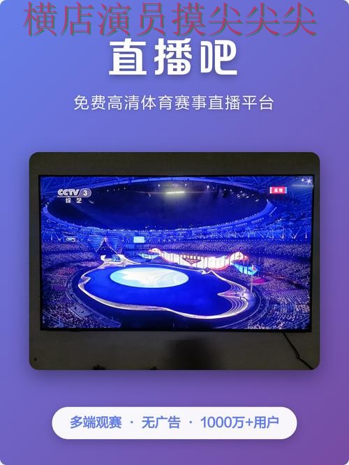 世界杯竞猜平台深度评测:聚焦官网直达与赛事直播体验 - 世界杯实时直播 世界杯竞猜平台深度评测:聚焦官网直达与赛事直播体验 - 世界杯实时直播
