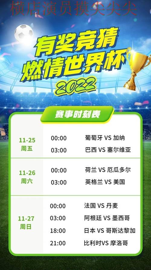 实测对比世界杯竞猜网站:从访问方式到直播观看全流程解析 - 世界杯赛事中心 实测对比世界杯竞猜网站:从访问方式到直播观看全流程解析 - 世界杯赛事中心