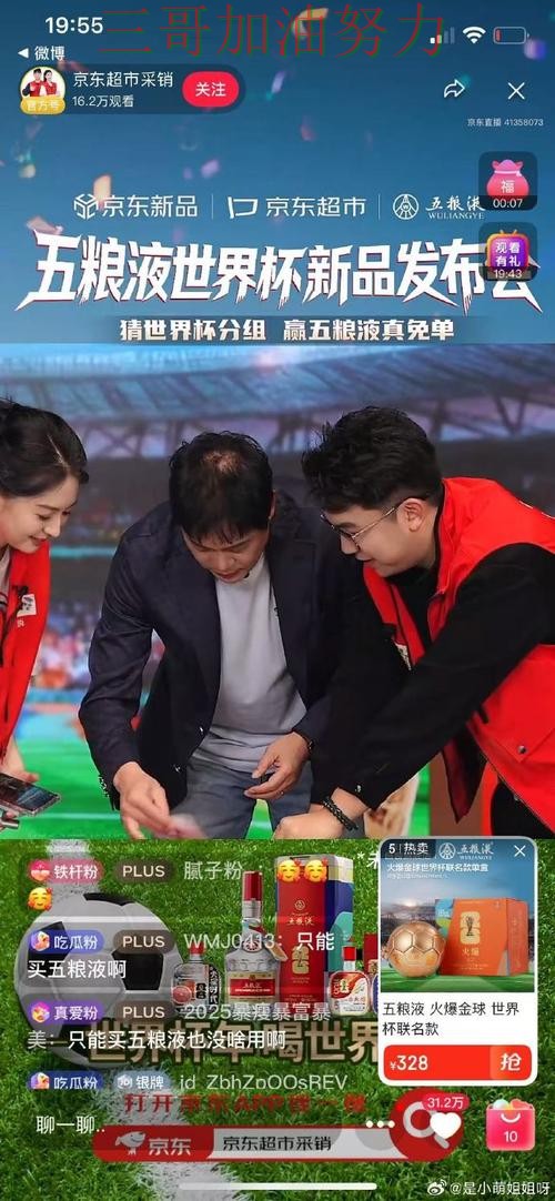 世界杯直播背景下的世界杯竞猜平台全面分析与真实体验直播解析 世界杯直播背景下的世界杯竞猜平台全面分析与真实体验直播解析
